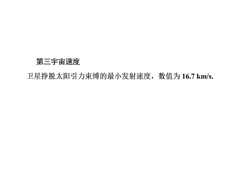 2021高考物理大一轮复习课件：第四单元 曲线运动 4-504