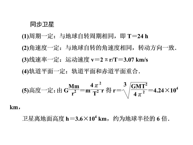 2021高考物理大一轮复习课件：第四单元 曲线运动 4-506