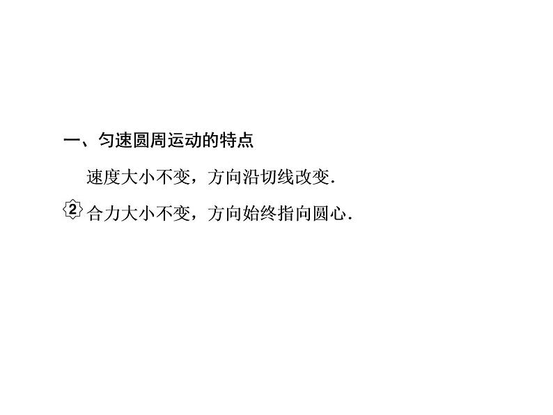 2021高考物理大一轮复习课件：第四单元 曲线运动 4-3第3页