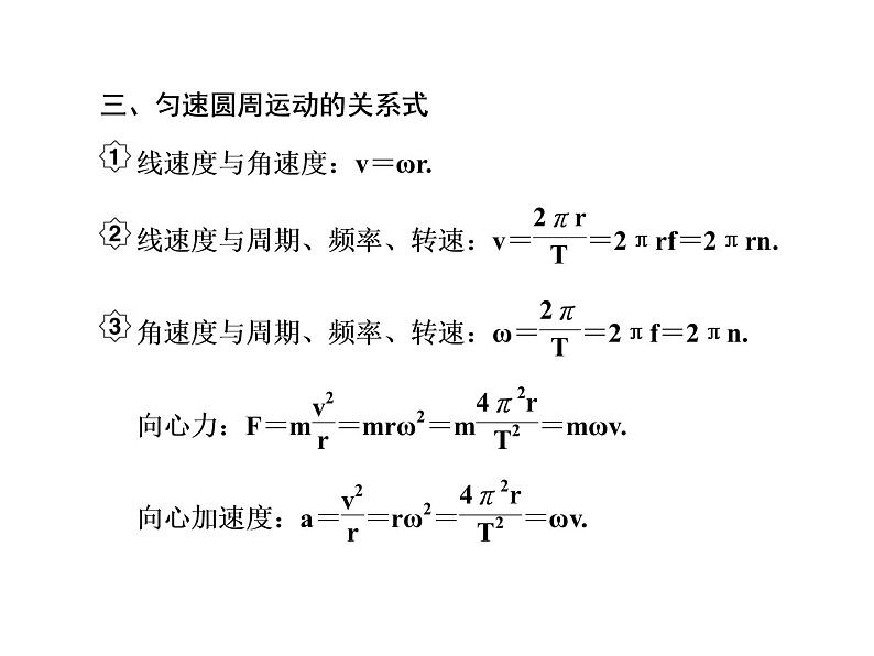 2021高考物理大一轮复习课件：第四单元 曲线运动 4-3第5页