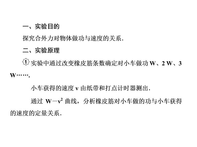 2021高考物理大一轮复习课件：第五单元 机械能 5-503