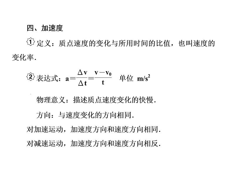 2021高考物理大一轮复习课件：第一单元 匀变速直线运动 1-108