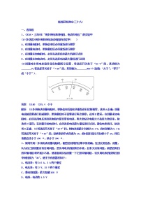 2021高考物理大一轮复习题组层级快练：第八单元 恒定电流 作业38 Word版含答案