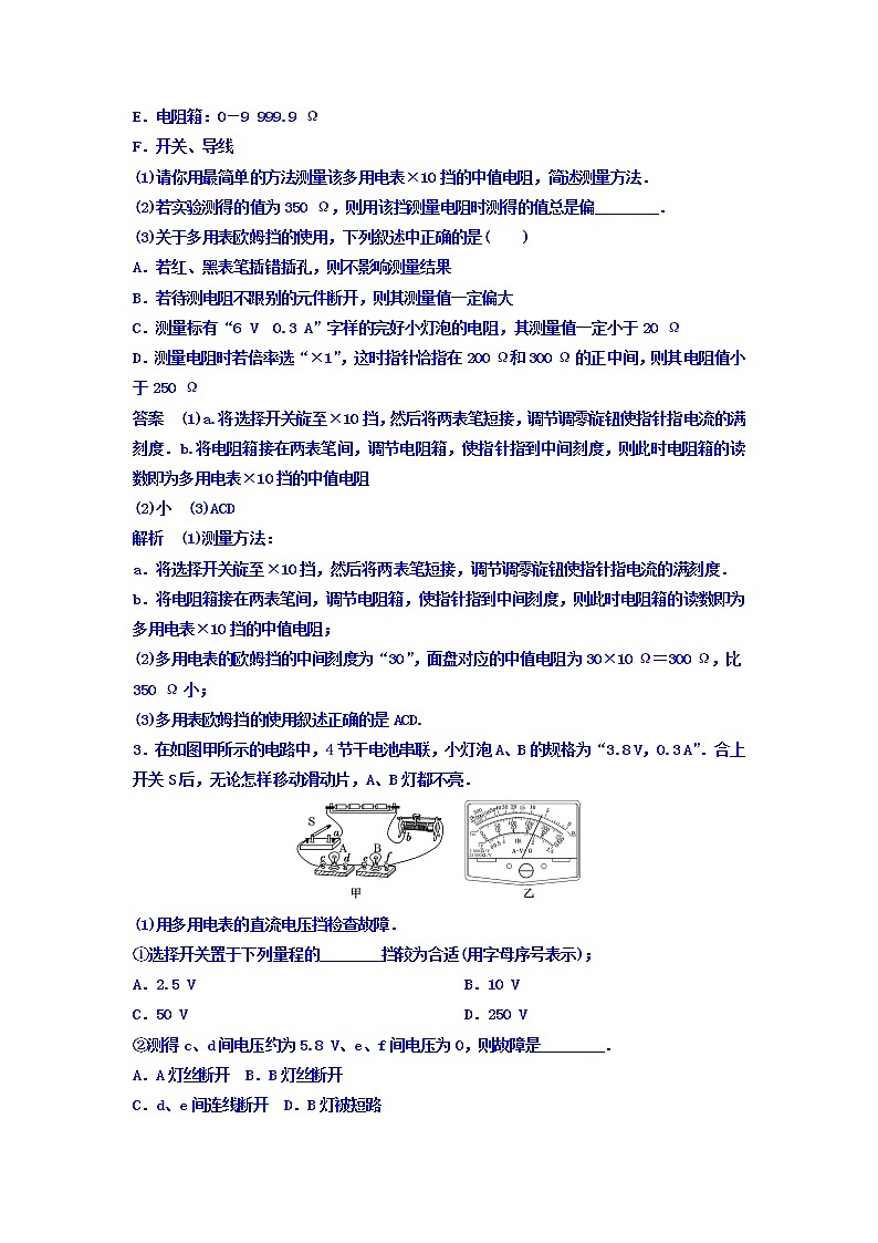 2021高考物理大一轮复习题组层级快练：第八单元 恒定电流 作业38 Word版含答案02