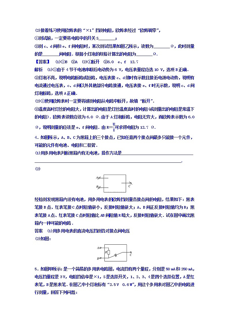 2021高考物理大一轮复习题组层级快练：第八单元 恒定电流 作业38 Word版含答案03