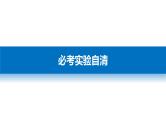 2018版高考物理配套课件：第二章 实验3 探究求合力的方法