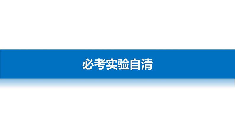 2018版高考物理配套课件：第二章 实验3 探究求合力的方法04