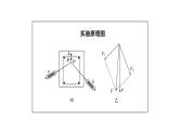 2018版高考物理配套课件：第二章 实验3 探究求合力的方法