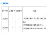 2018版高考物理配套课件：第二章 第2讲 力的合成与分解