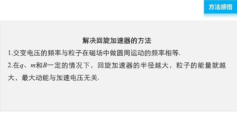 2018版高考物理配套课件：第八章 加试计算题6 带电粒子在复合场中的运动08