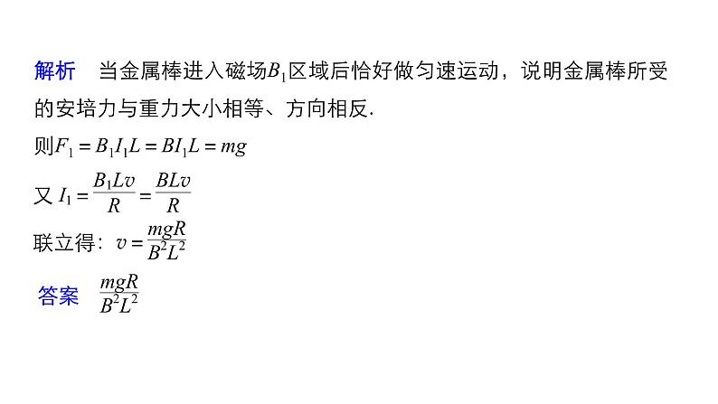 2018版高考物理配套课件：第九章 加试计算题7 电磁感应规律的综合应用05