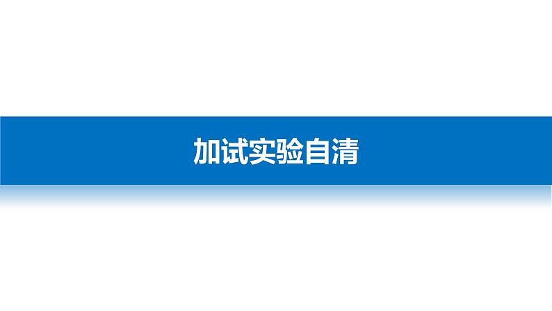 2018版高考物理配套课件：第七章 实验10 探究导体电阻与其影响因素04