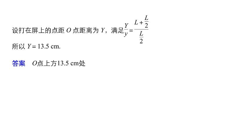 2018版高考物理配套课件：第六章 必考计算题5 带电粒子在电场中运动的综合问题07