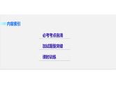 2018版高考物理配套课件：第三章 第2讲 牛顿运动定律的应用
