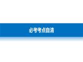 2018版高考物理配套课件：第三章 第2讲 牛顿运动定律的应用