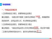 2018版高考物理配套课件：第三章 第2讲 牛顿运动定律的应用