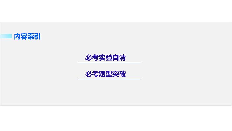 2018版高考物理配套课件：第七章 实验11 练习使用多用电表03