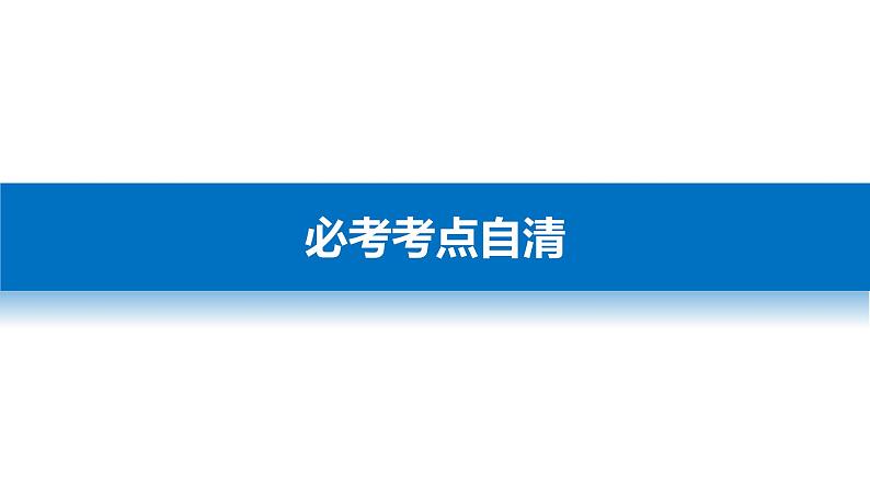 2018版高考物理配套课件：第六章 第3讲 电容器的电容、带电粒子在电场中的运动04