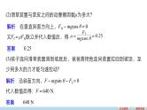 2018版高考物理配套课件：第三章 必考计算题2 牛顿运动定律和运动学规律的应用