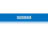 2018版高考物理配套课件：第十二章 实验19 探究碰撞中的不变量