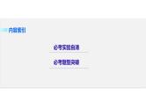2018版高考物理配套课件：第三章 实验5 探究加速度与力、质量的关系