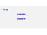 2018版高考物理配套课件：第十一章 实验18 测定玻璃的折射率