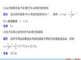 2018版高考物理配套课件：第一章 必考计算题1 匀变速直线运动规律的应用