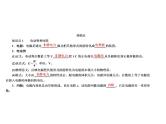 2021高考物理异构异模复习考案撬分法课件：专题八　恒定电流8-2