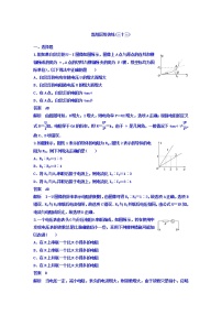 2021高考物理大一轮复习题组层级快练：第八单元 恒定电流 作业33 Word版含答案