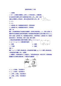 2021高考物理大一轮复习题组层级快练：第八单元 恒定电流 作业34 Word版含答案