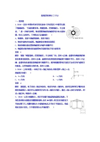 2021高考物理大一轮复习题组层级快练：第九单元 磁场 作业39 Word版含答案