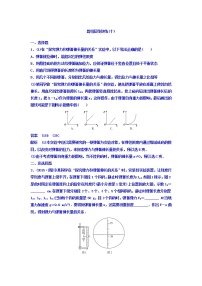 2021高考物理大一轮复习题组层级快练：第二单元 相互作用 作业10 Word版含答案