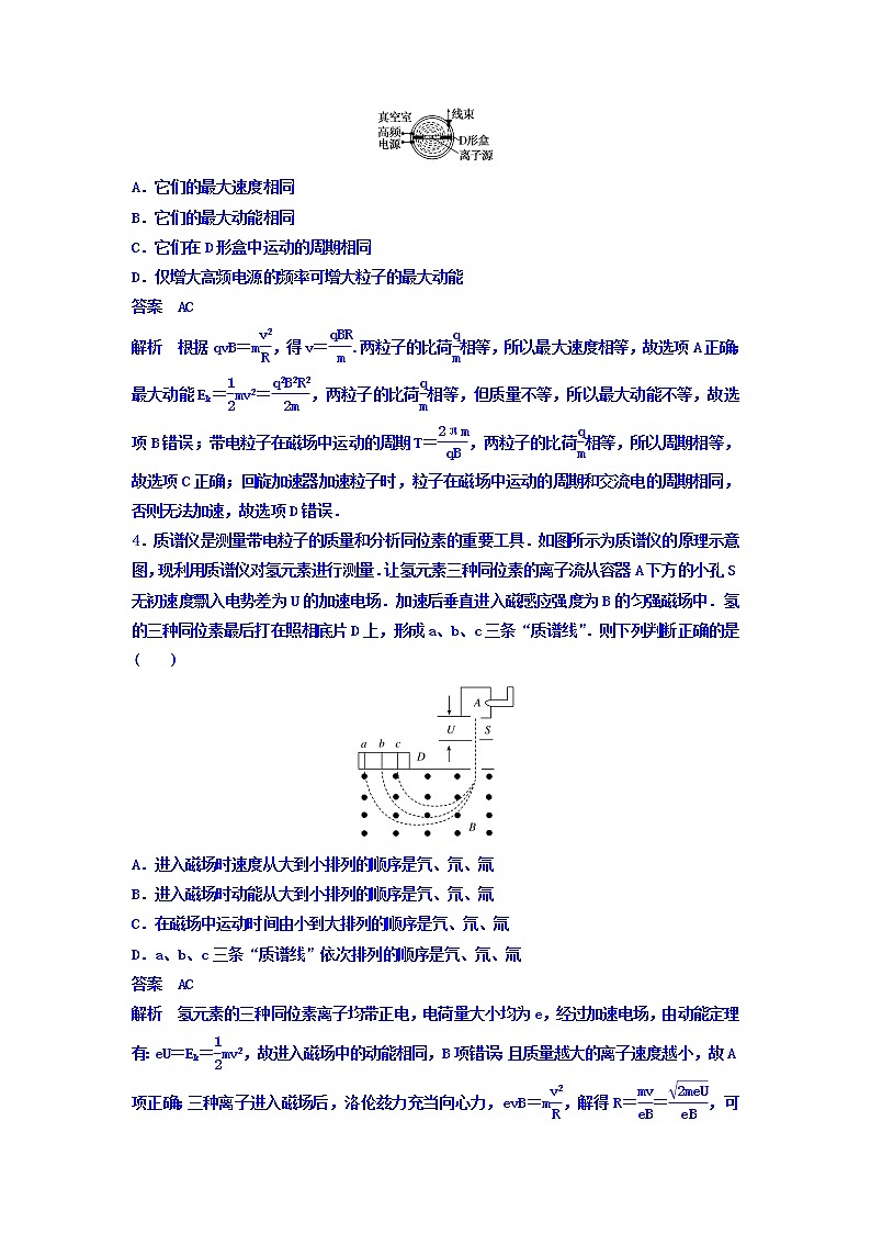 2021高考物理大一轮复习题组层级快练：第九单元 磁场 作业42 Word版含答案02