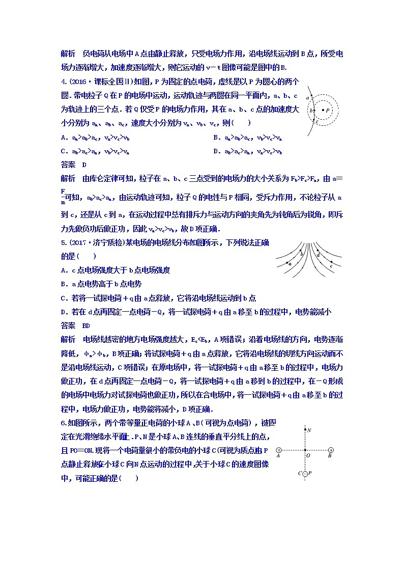 2021高考物理大一轮复习题组层级快练：第七单元 电场 作业30 Word版含答案02