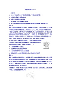 2021高考物理大一轮复习题组层级快练：第七单元 电场 作业31 Word版含答案