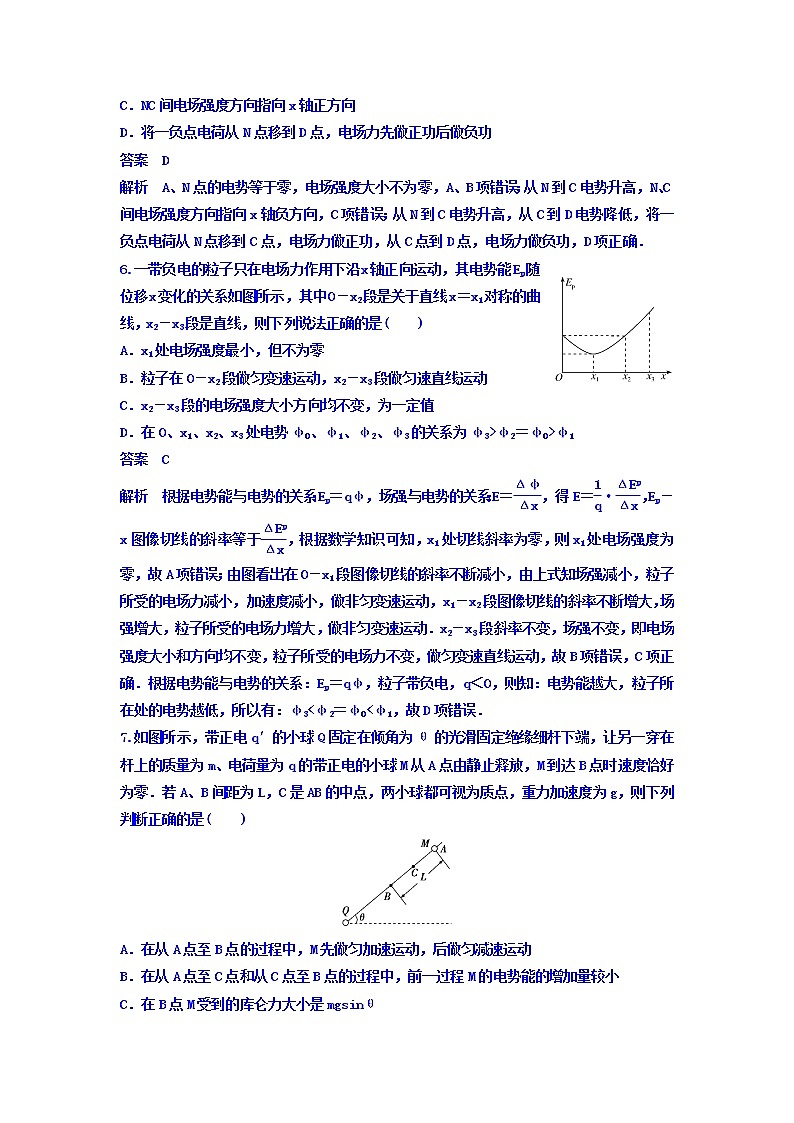 2021高考物理大一轮复习题组层级快练：第七单元 电场 作业31 Word版含答案03