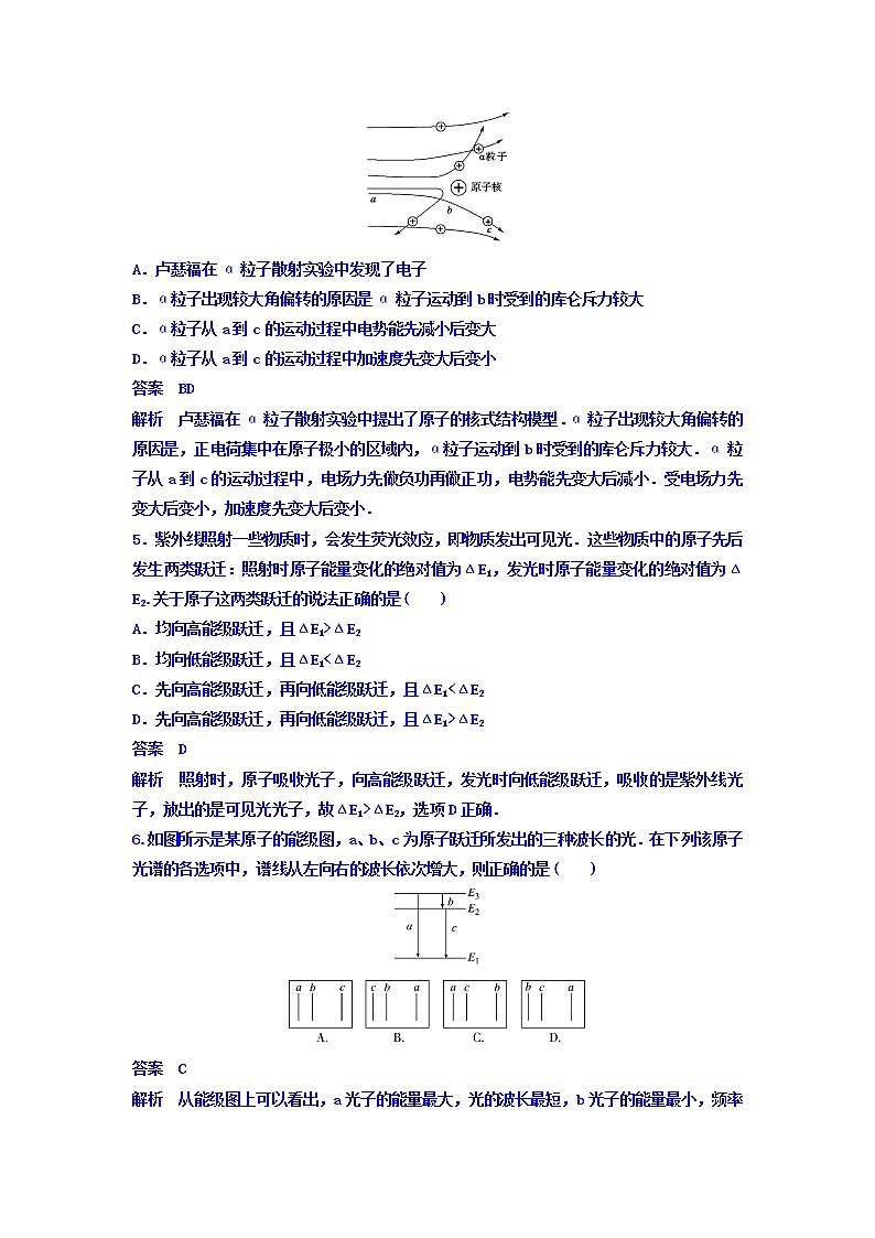 2021高考物理大一轮复习题组层级快练：第十二单元 近代物理初步 作业52 Word版含答案02