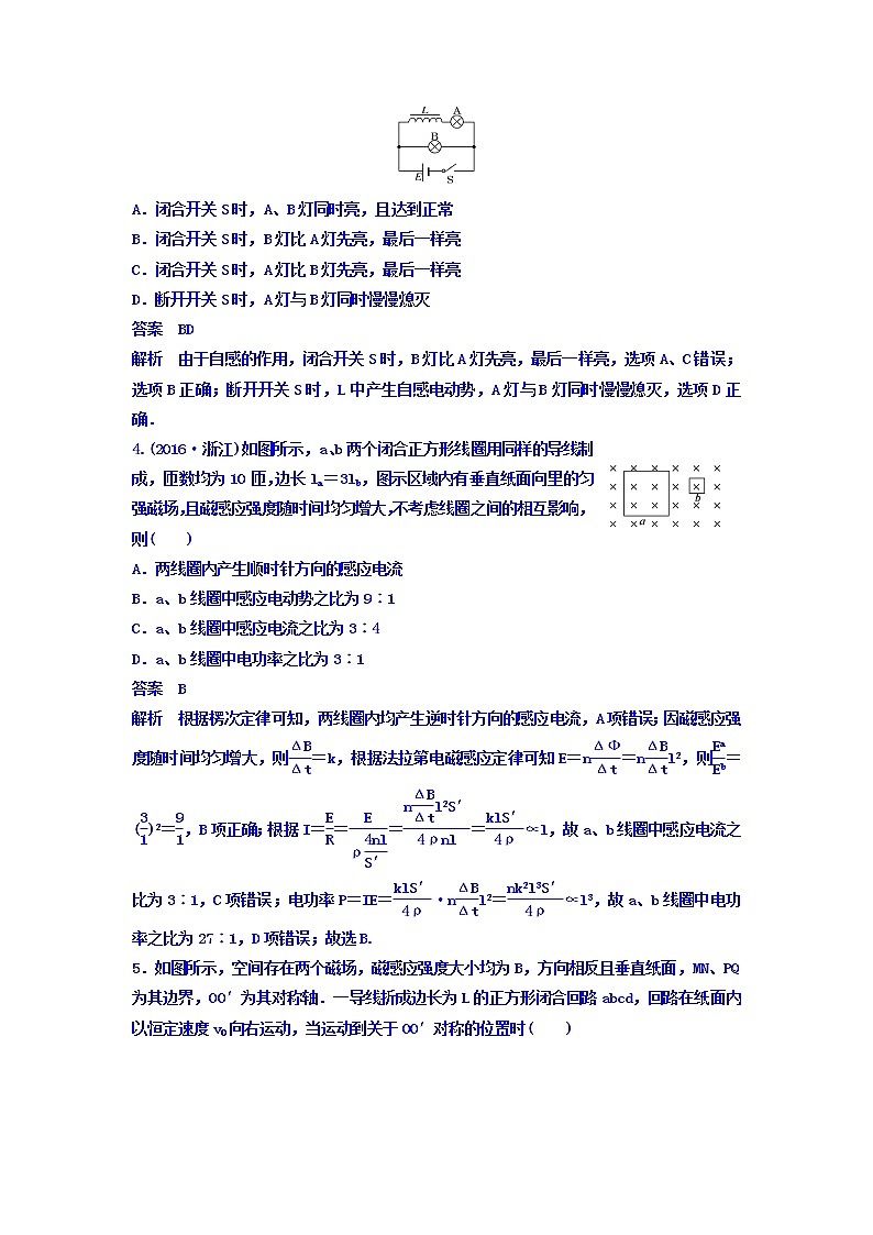 2021高考物理大一轮复习题组层级快练：第十单元 电磁感应 作业45 Word版含答案02