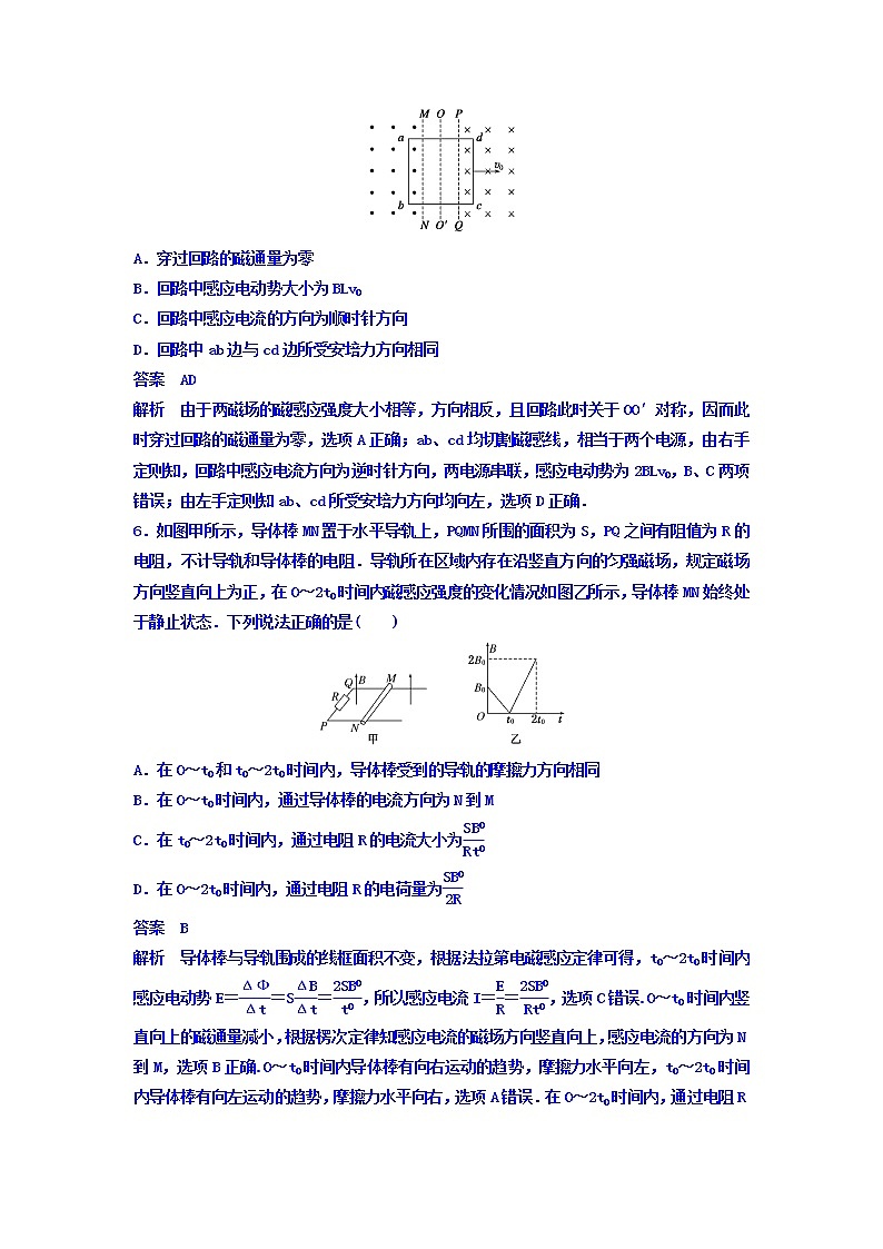 2021高考物理大一轮复习题组层级快练：第十单元 电磁感应 作业45 Word版含答案03