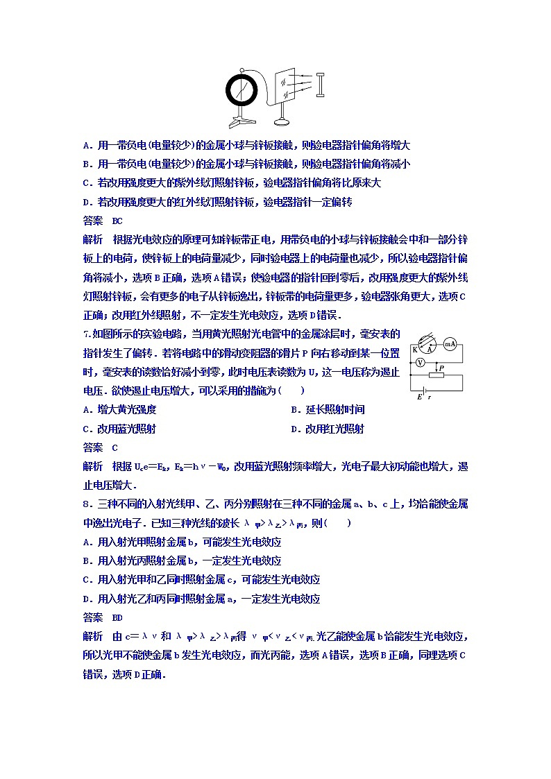 2021高考物理大一轮复习题组层级快练：第十二单元 近代物理初步 作业51 Word版含答案03