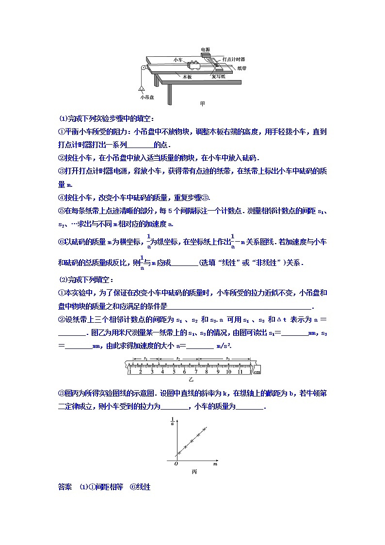2021高考物理大一轮复习题组层级快练：第三单元 牛顿运动定律 作业15 Word版含答案03