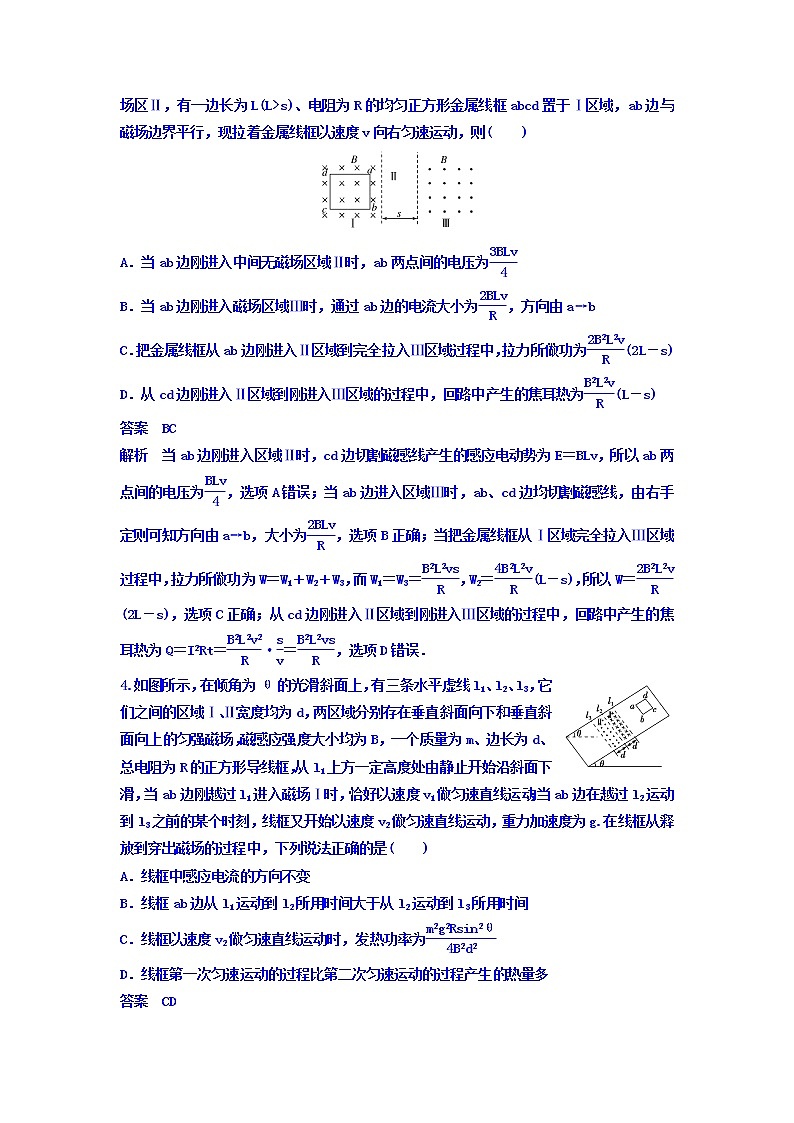 2021高考物理大一轮复习题组层级快练：第十单元 电磁感应 作业47 Word版含答案02