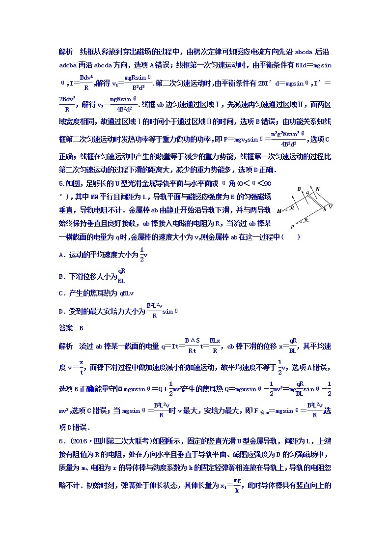 2021高考物理大一轮复习题组层级快练：第十单元 电磁感应 作业47 Word版含答案03