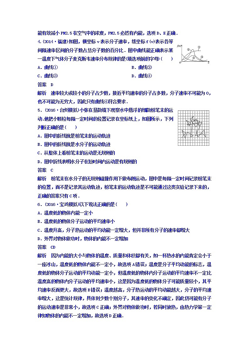 2021高考物理大一轮复习题组层级快练：第十三单元 选修3-3 作业54 Word版含答案02