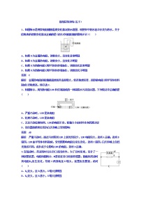 2021高考物理大一轮复习题组层级快练：第十一单元 交变电流 传感器 作业50 Word版含答案