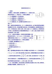 2021高考物理大一轮复习题组层级快练：第十一单元 交变电流 传感器 作业49 Word版含答案