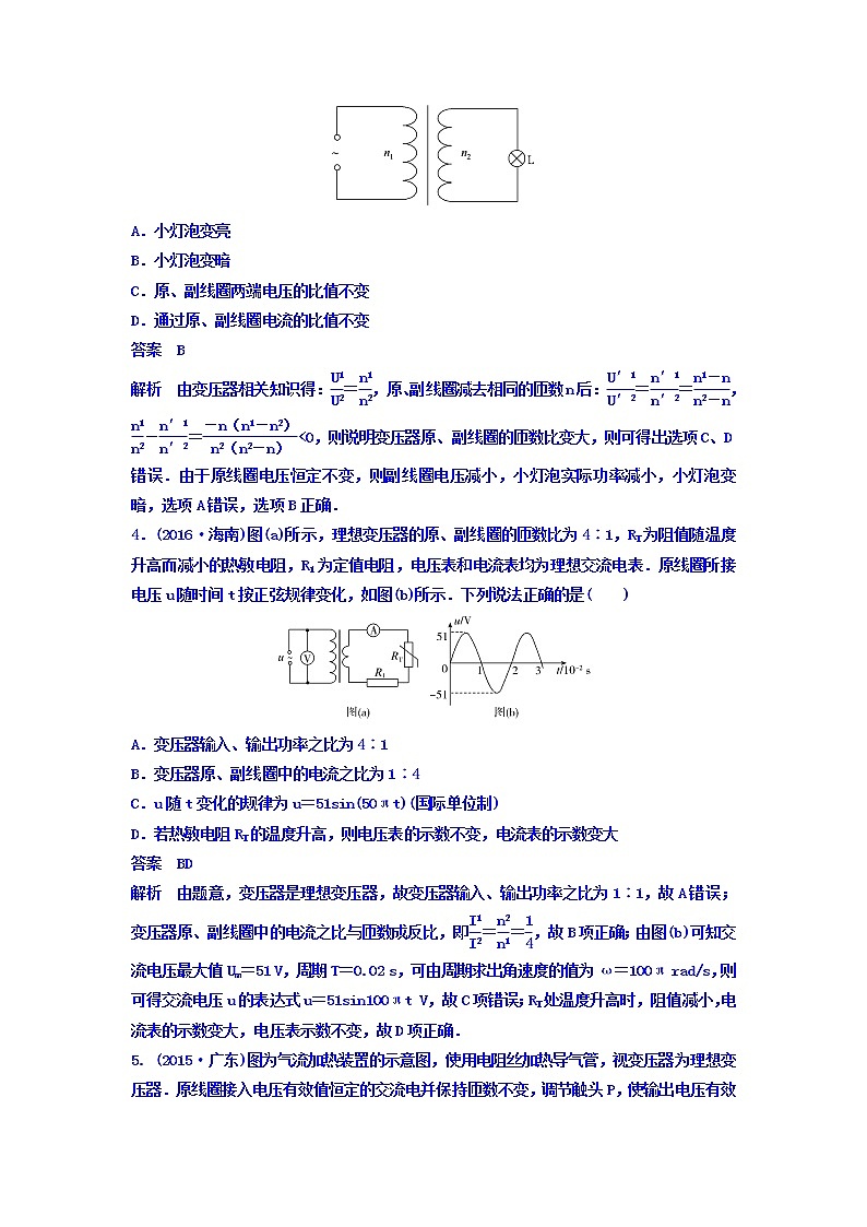 2021高考物理大一轮复习题组层级快练：第十一单元 交变电流 传感器 作业49 Word版含答案02