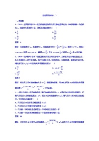 2021高考物理大一轮复习题组层级快练：第一单元 匀变速直线运动 作业2 Word版含答案