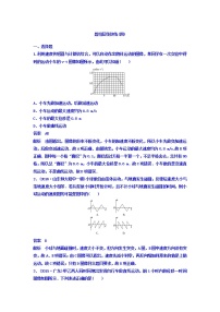 2021高考物理大一轮复习题组层级快练：第一单元 匀变速直线运动 作业4 Word版含答案