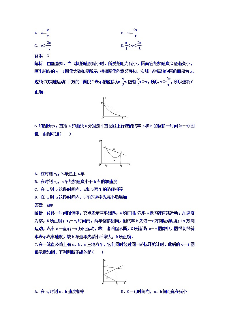 2021高考物理大一轮复习题组层级快练：第一单元 匀变速直线运动 作业4 Word版含答案03